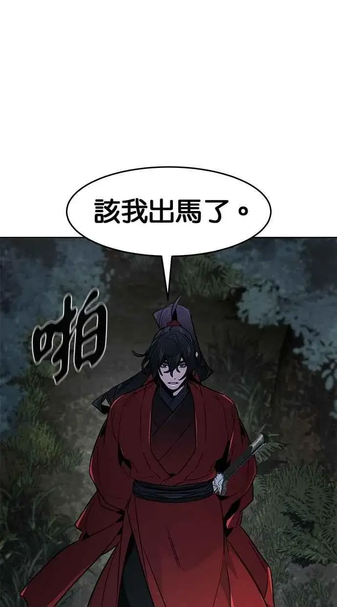 《狂魔重生》第150话图93