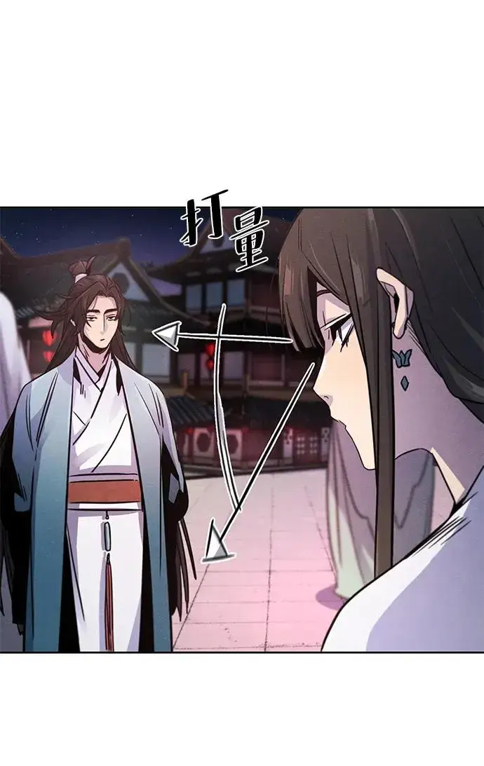《狂魔重生》第81话图12