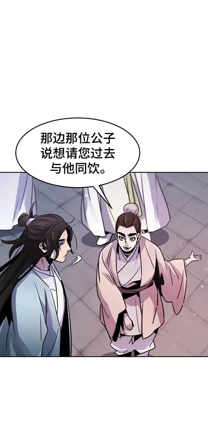 《狂魔重生》第81话图3
