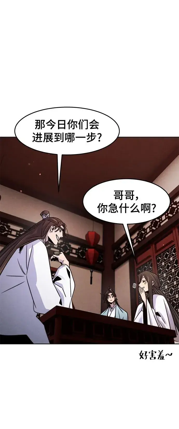 《狂魔重生》第81话图32