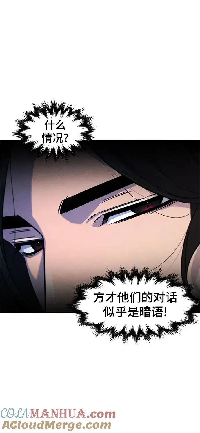 《狂魔重生》第81话图34