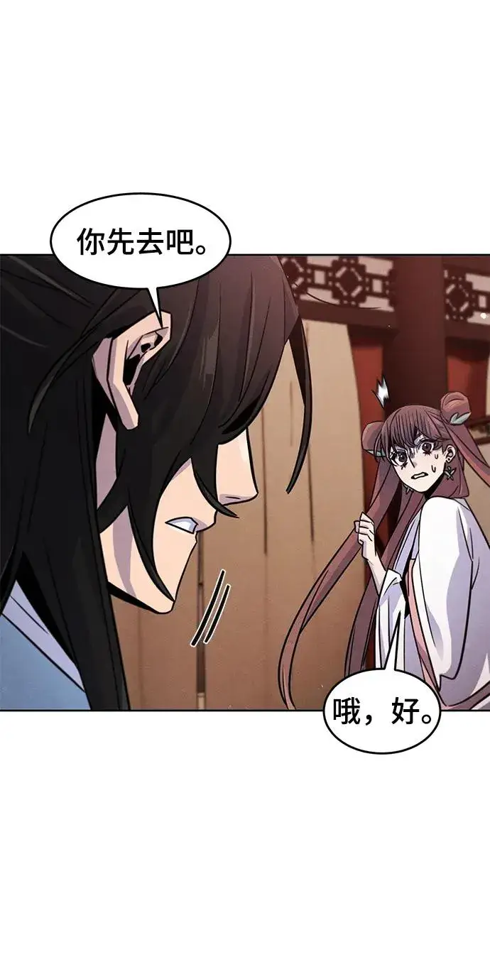 《狂魔重生》第81话图42