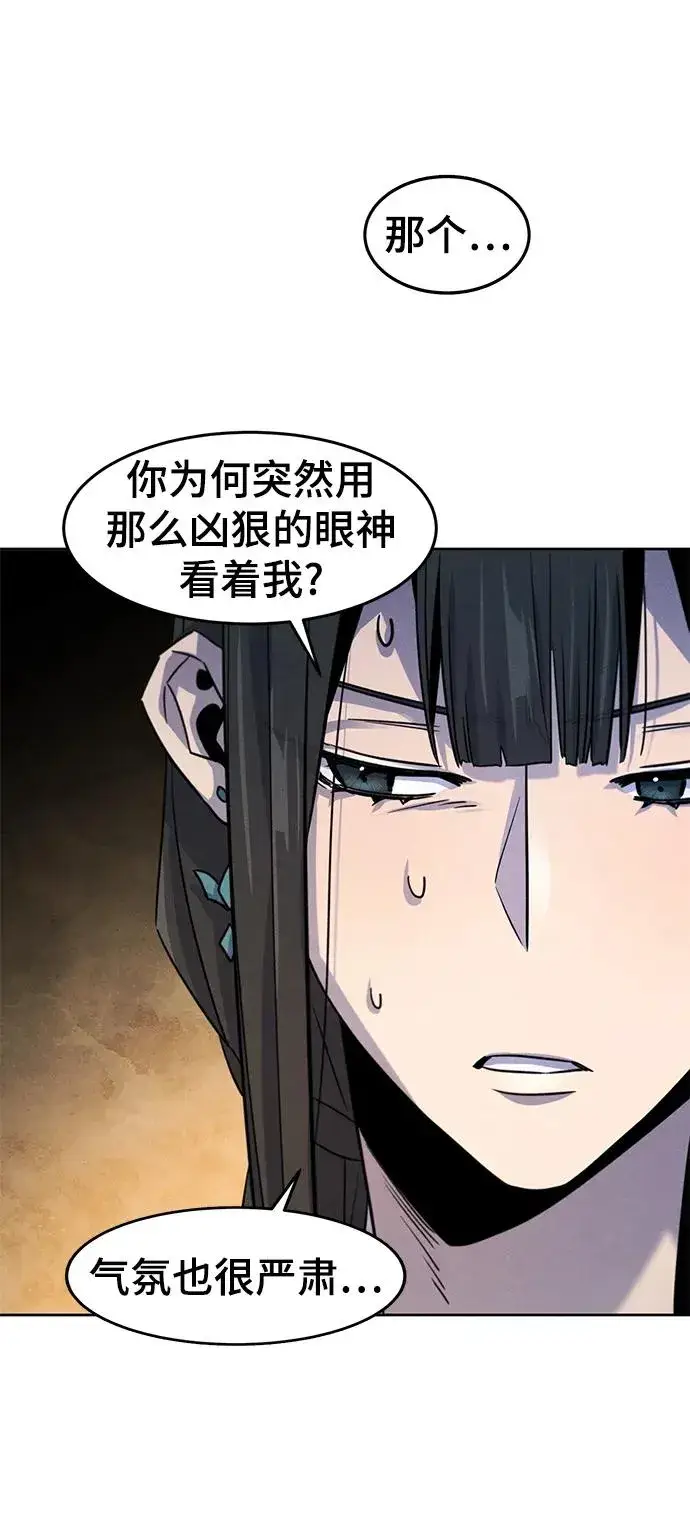 《狂魔重生》第81话图44
