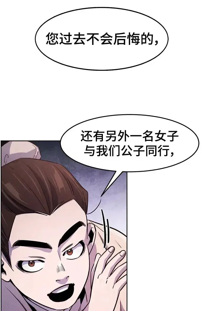 《狂魔重生》第81话图5