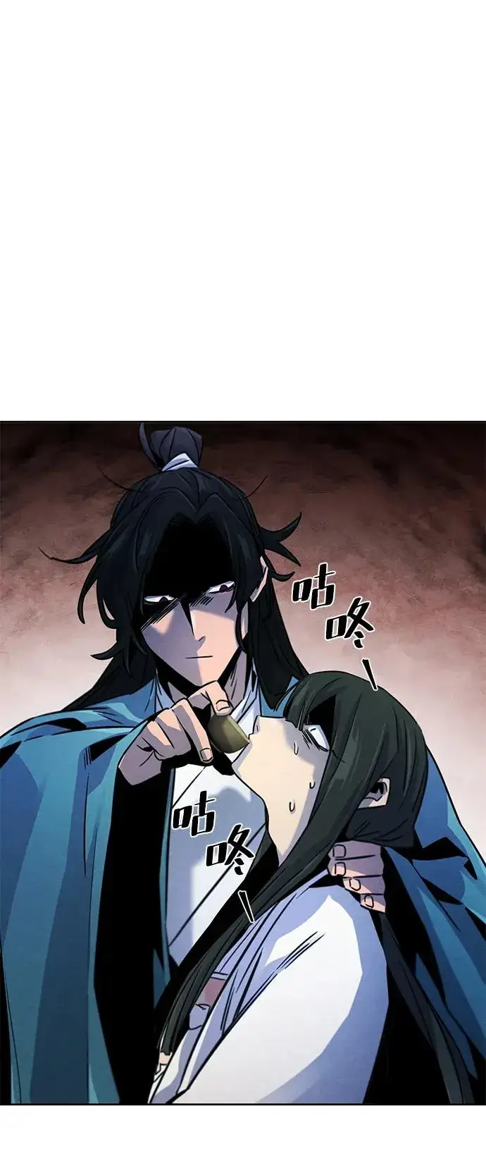 《狂魔重生》第81话图50