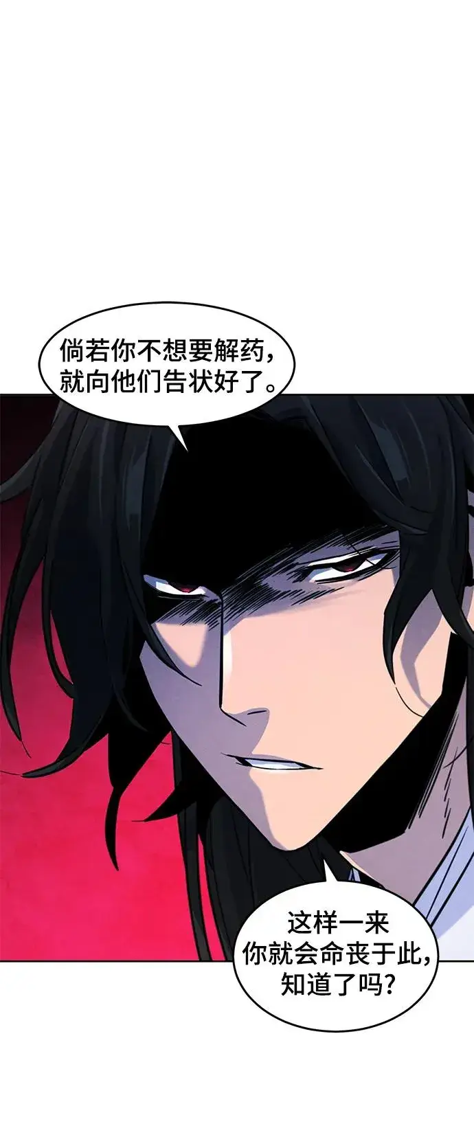 《狂魔重生》第81话图51