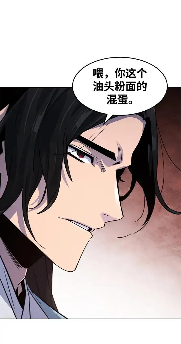 《狂魔重生》第81话图56