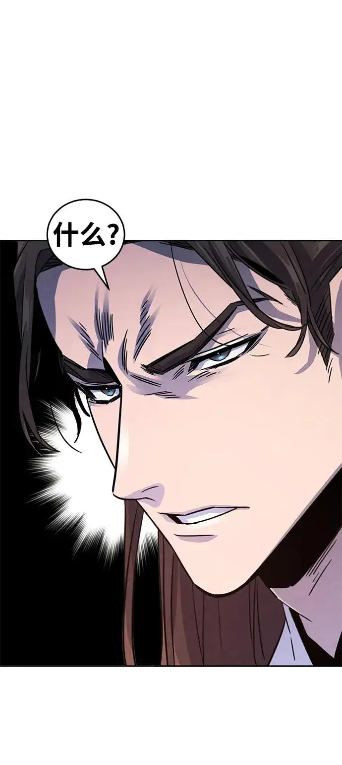 《狂魔重生》第81话图57