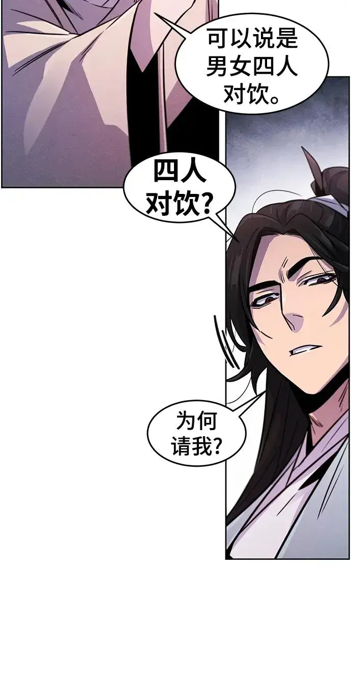 《狂魔重生》第81话图6