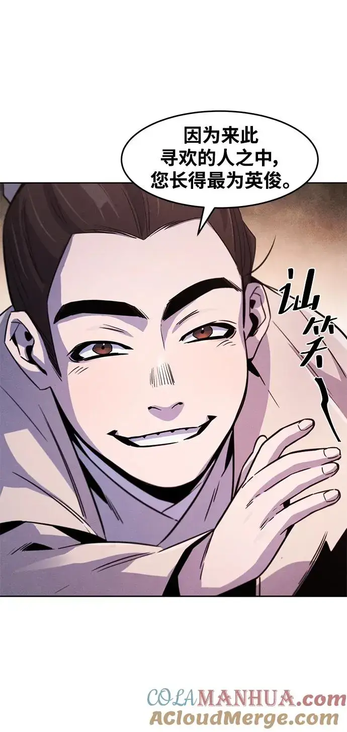 《狂魔重生》第81话图7
