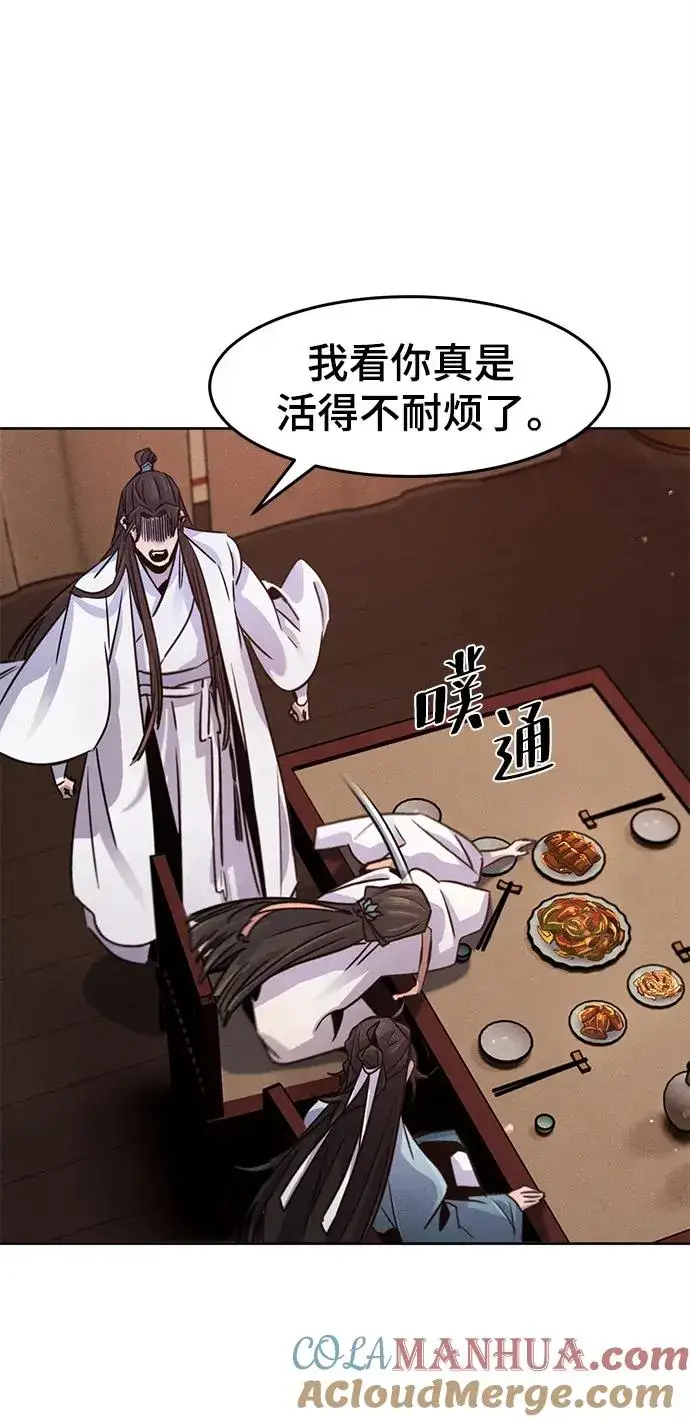 《狂魔重生》第81话图70