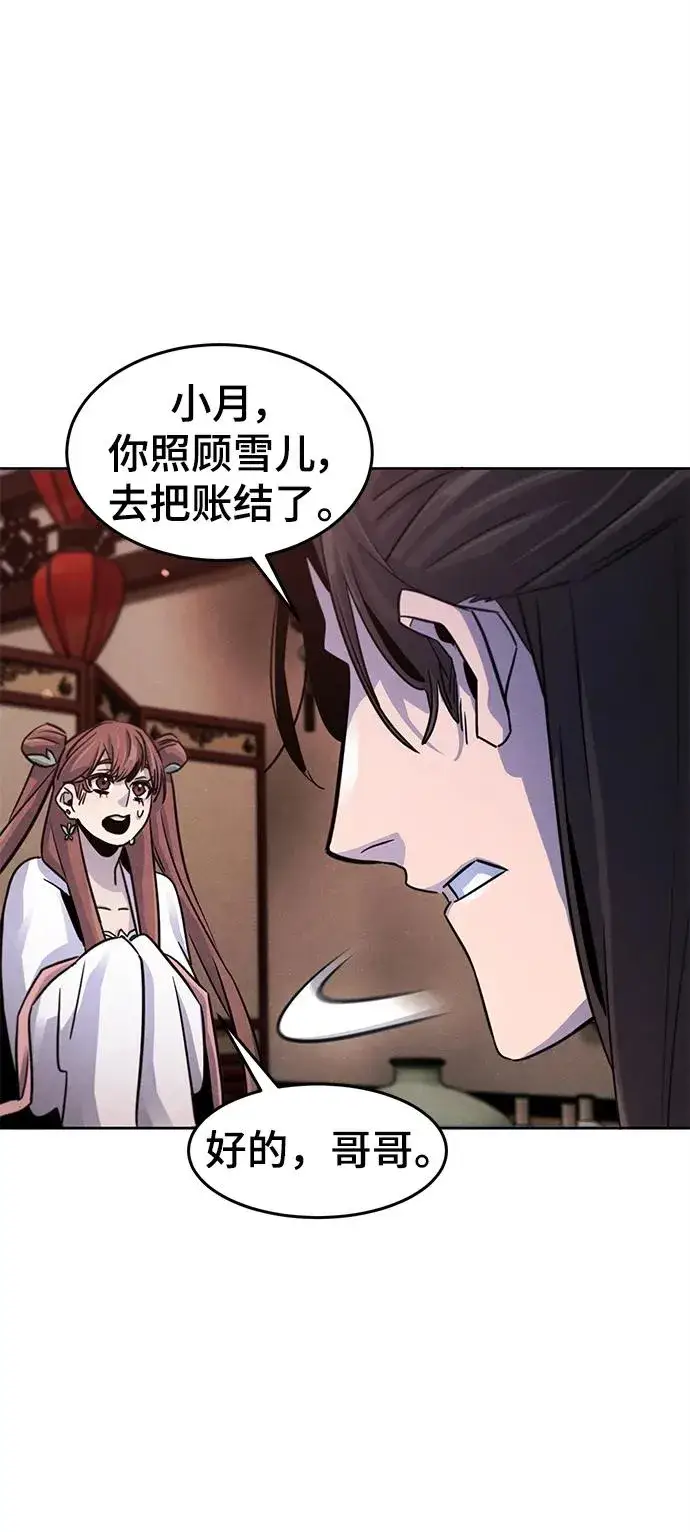 《狂魔重生》第81话图71