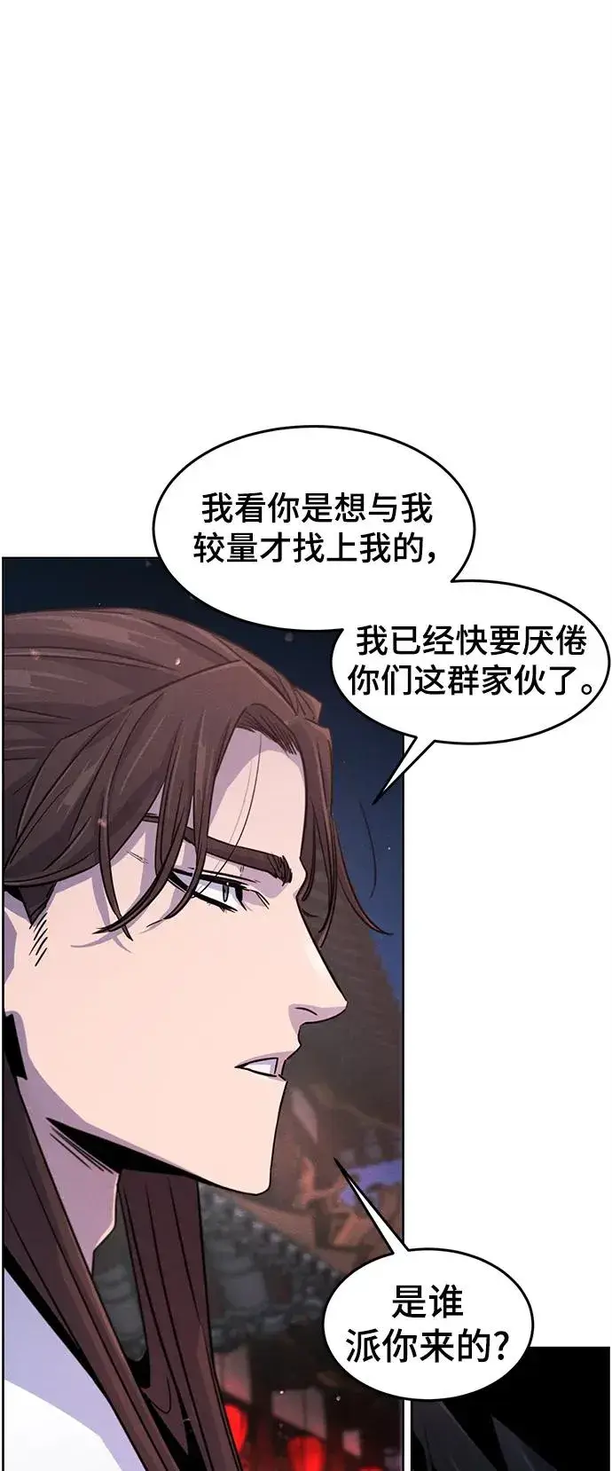 《狂魔重生》第81话图74