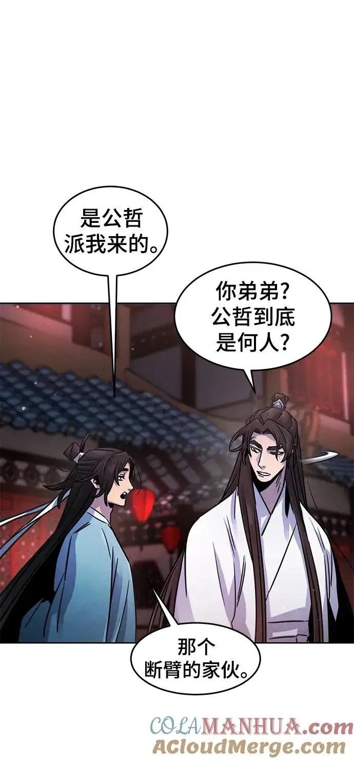 《狂魔重生》第81话图76