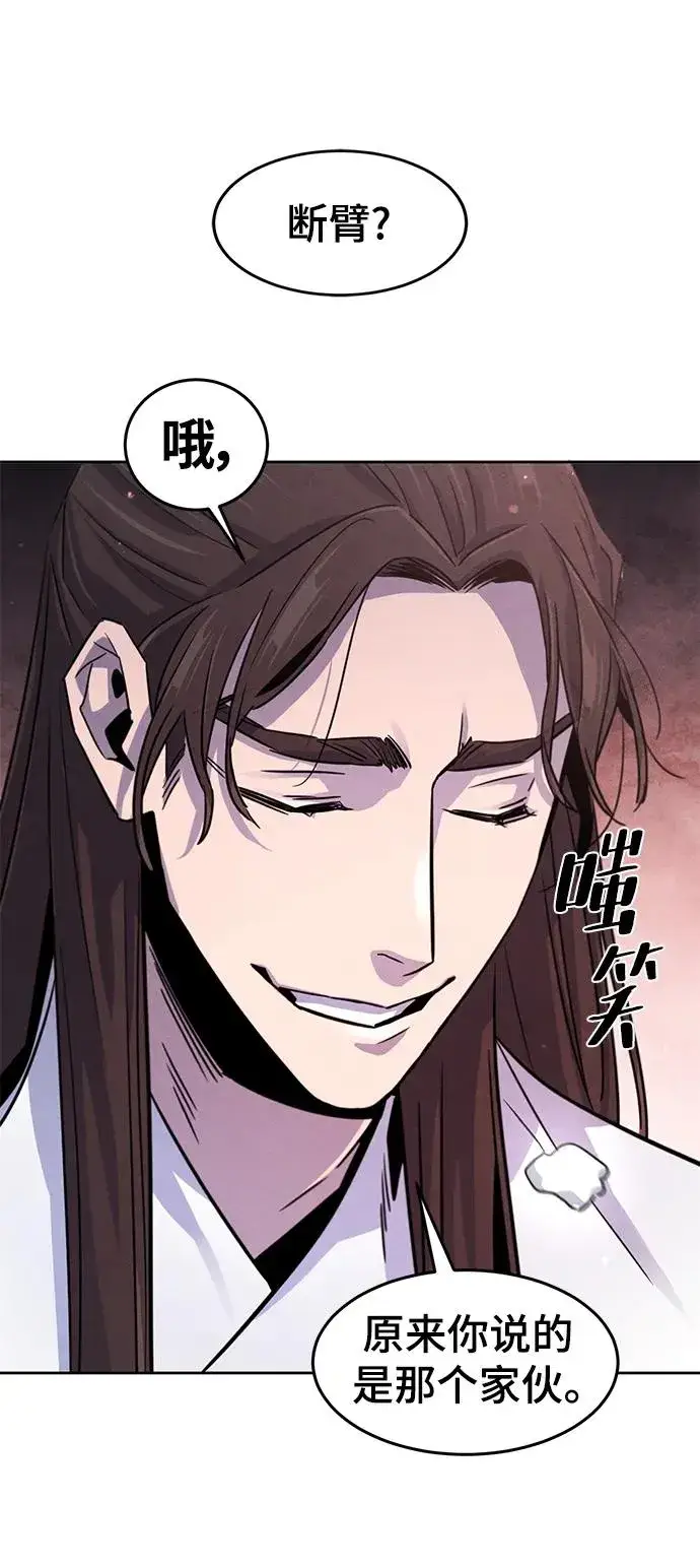 《狂魔重生》第81话图77