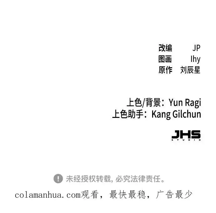 《狂魔重生》第81话图83