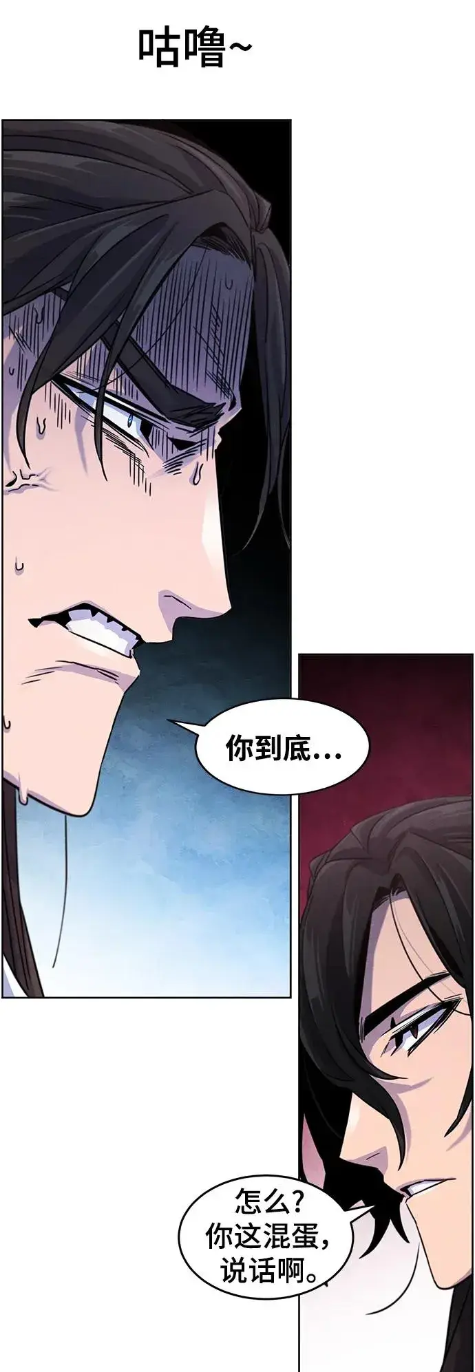 《狂魔重生》第82话图14