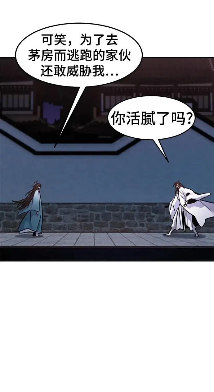 《狂魔重生》第82话图23