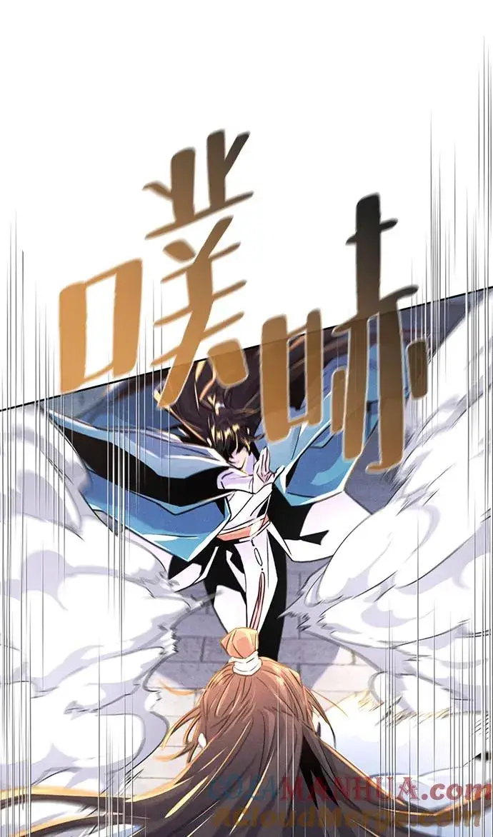 《狂魔重生》第82话图49