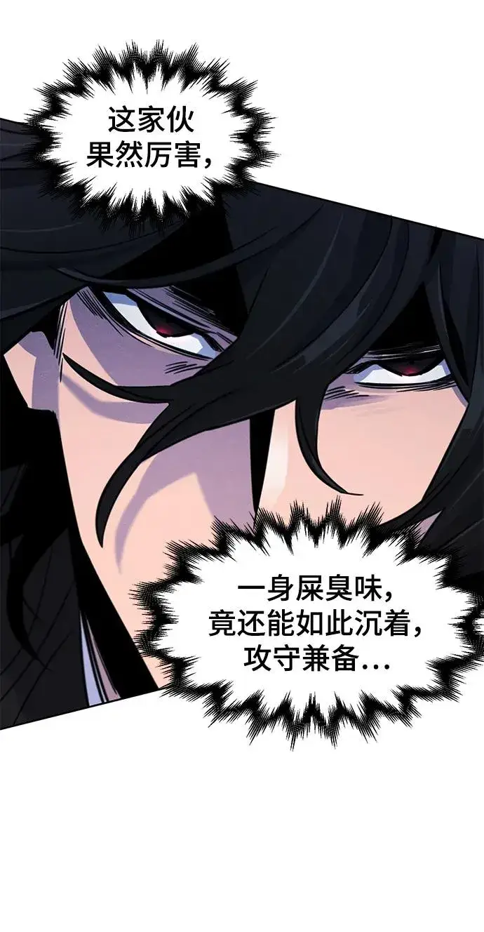 《狂魔重生》第82话图56
