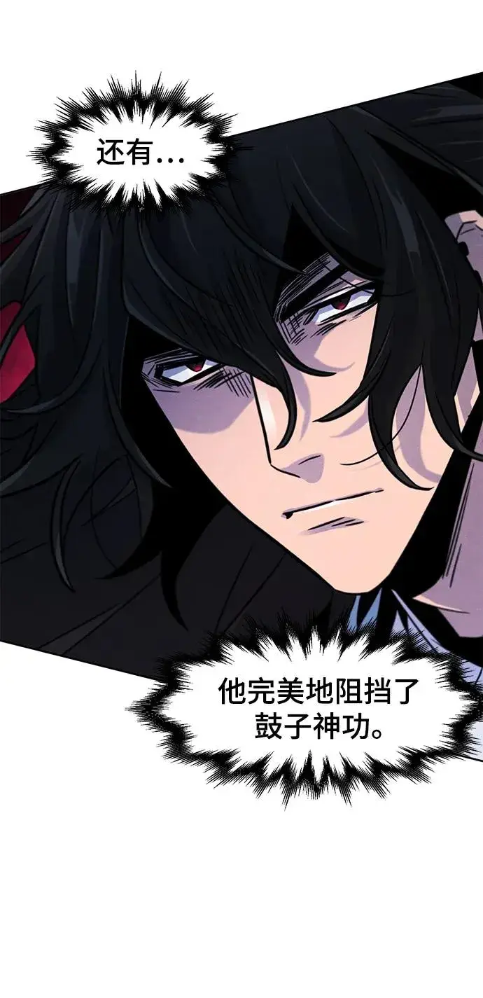 《狂魔重生》第82话图59