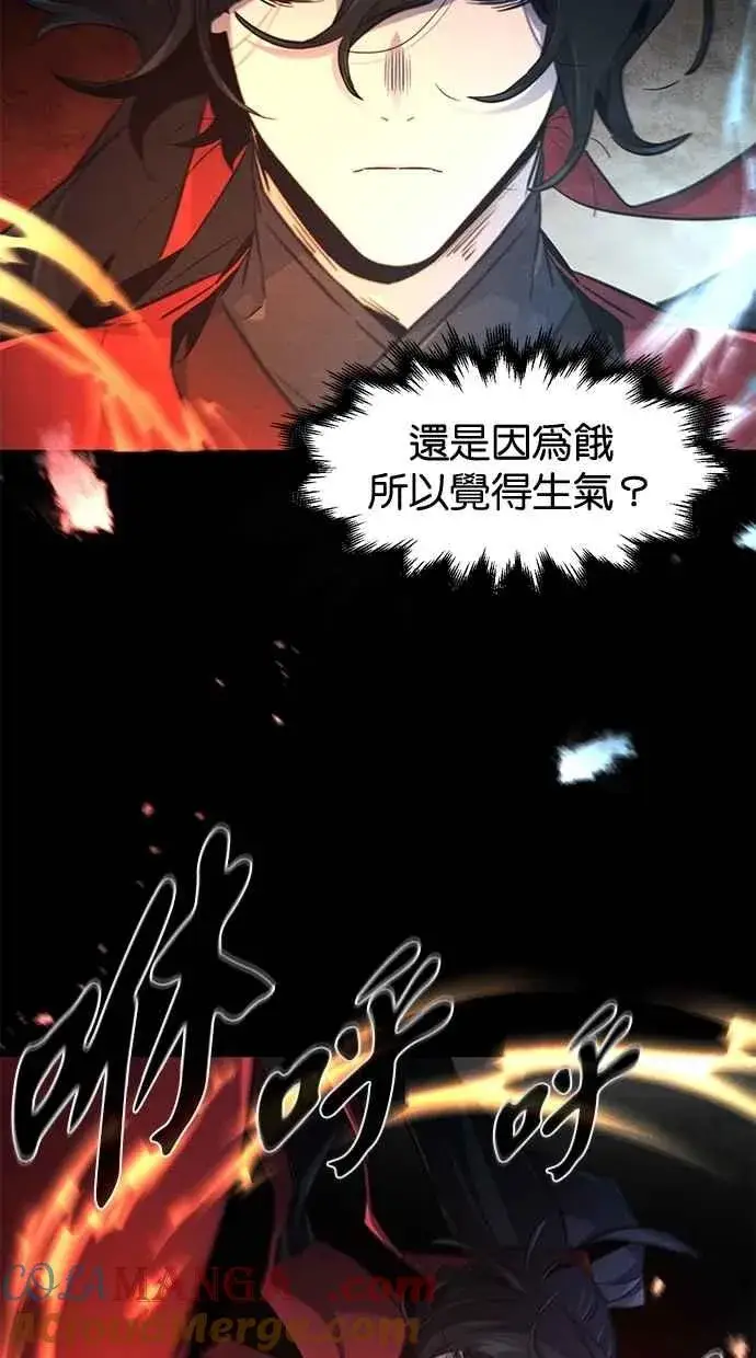《狂魔重生》第151话图10