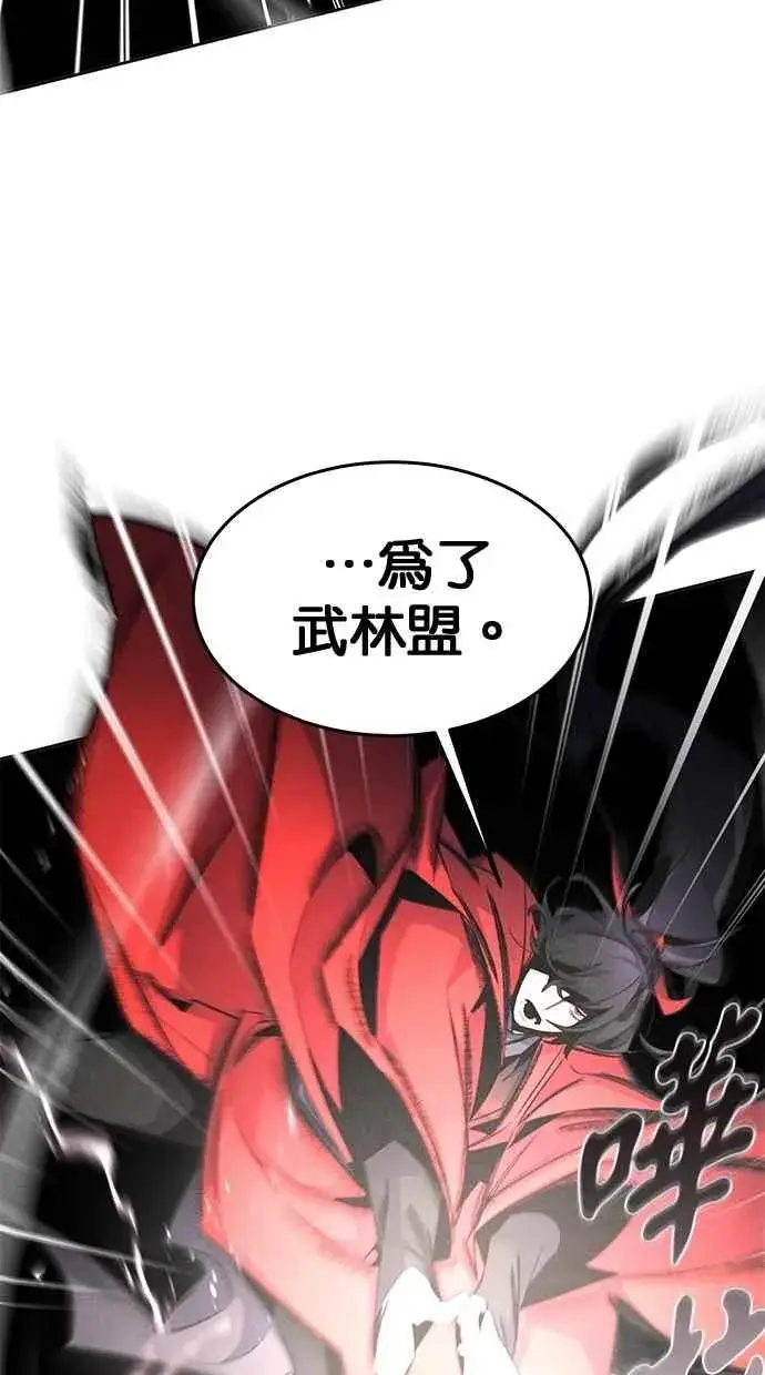 《狂魔重生》第151话图17