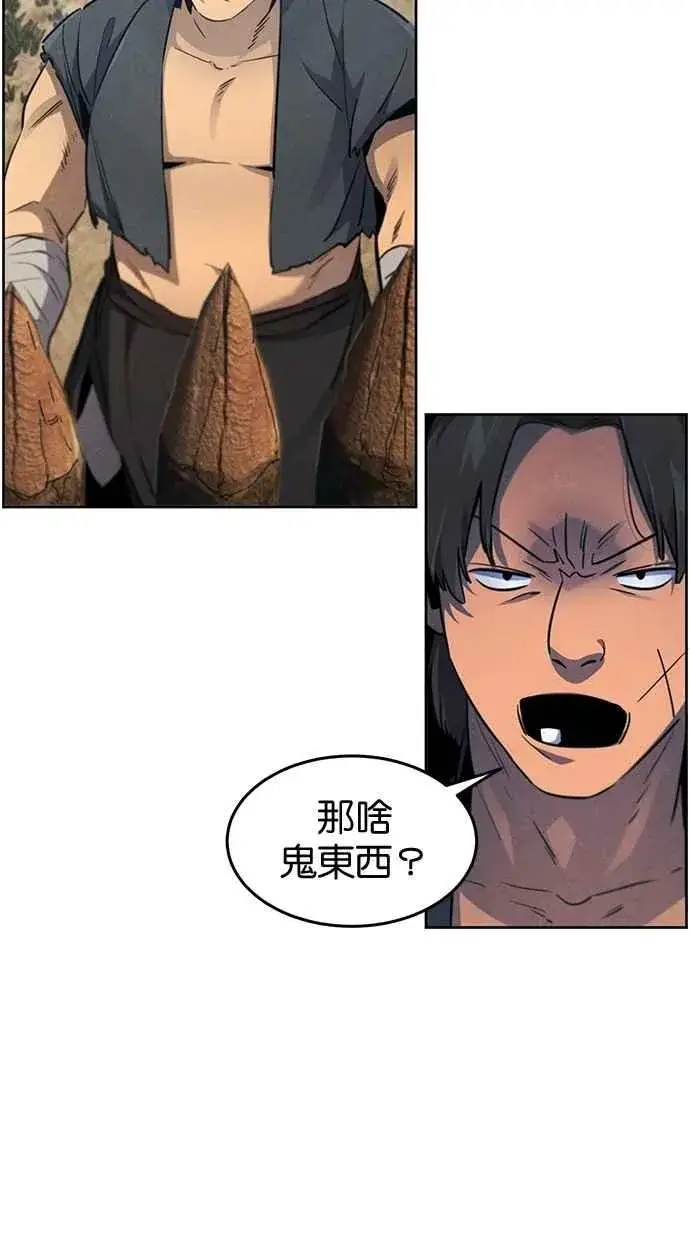 《狂魔重生》第151话图23