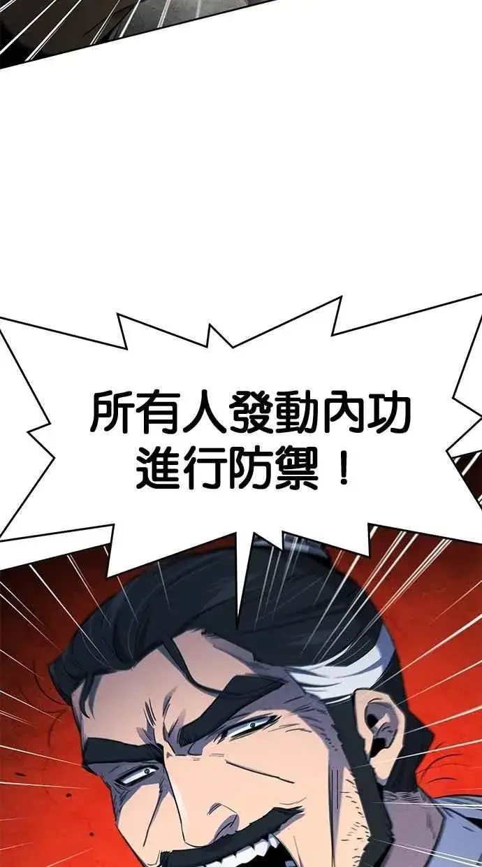 《狂魔重生》第151话图26