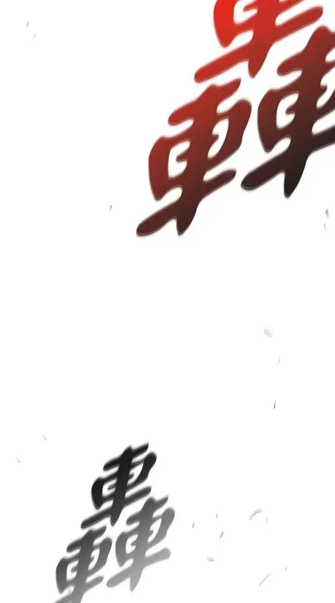 《狂魔重生》第151话图30
