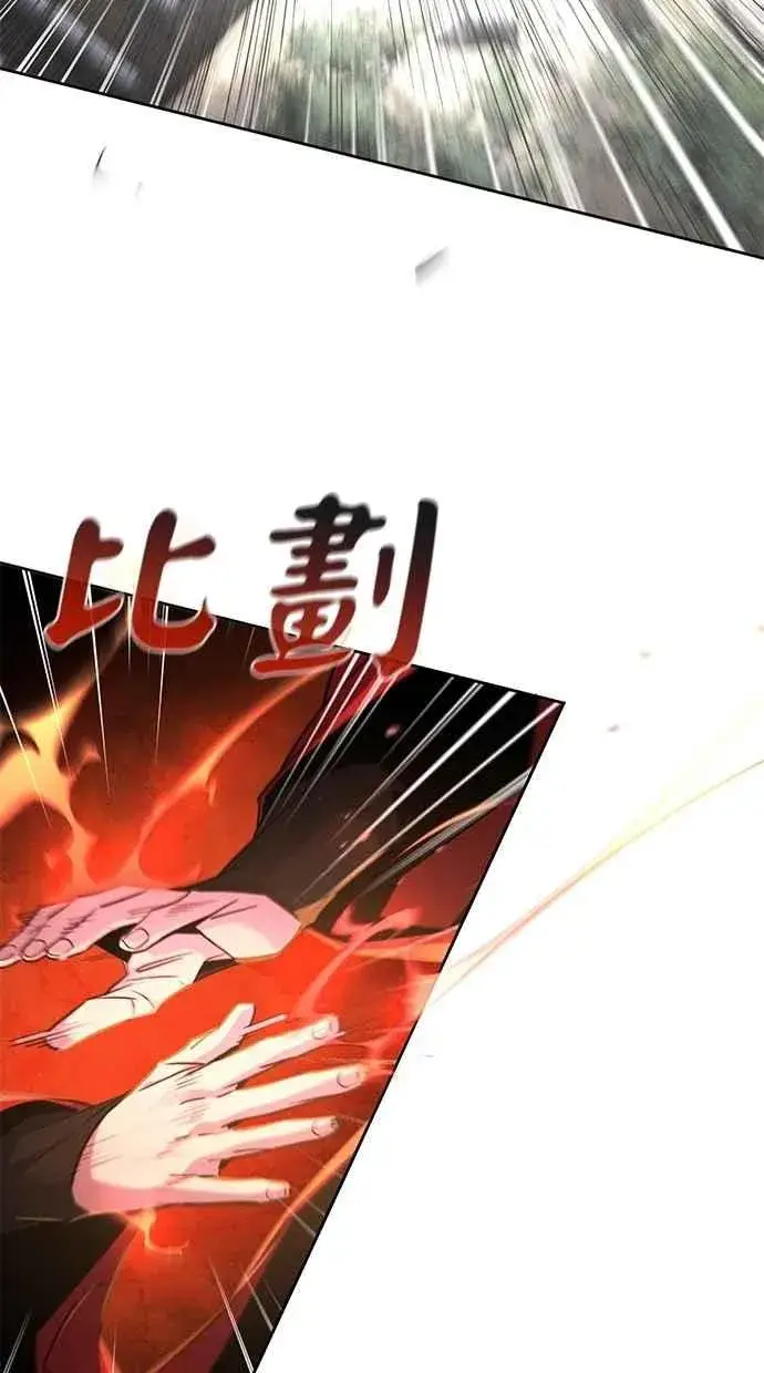 《狂魔重生》第151话图33