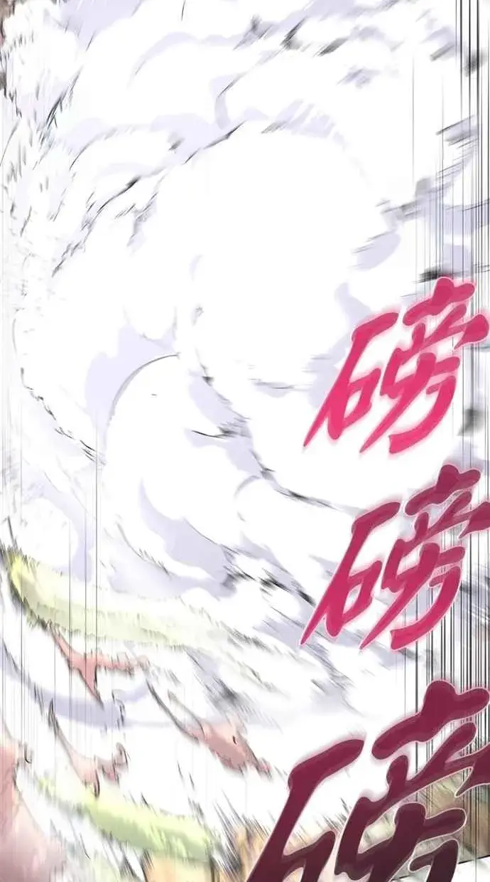 《狂魔重生》第151话图38