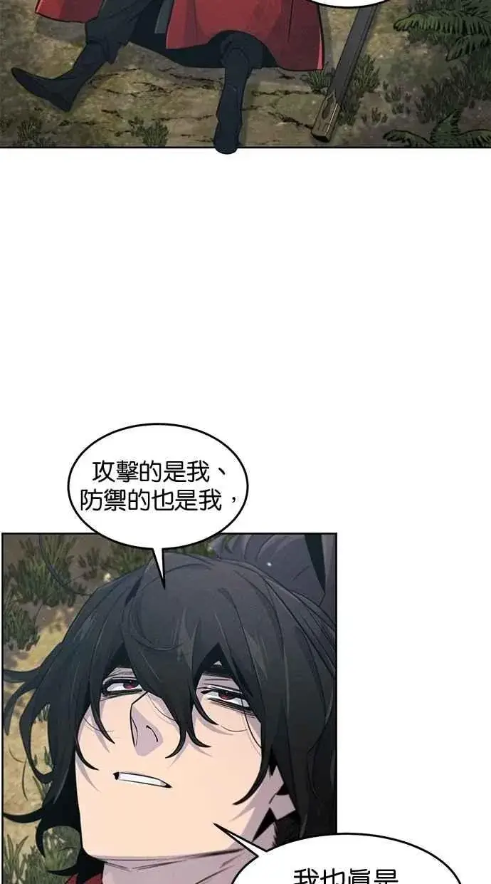 《狂魔重生》第151话图45