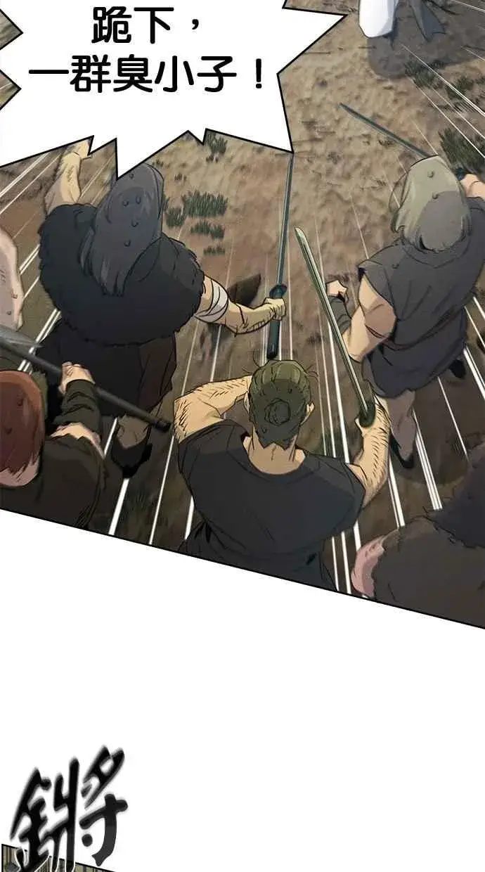 《狂魔重生》第151话图59