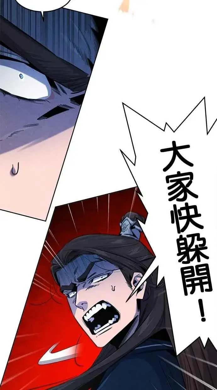 《狂魔重生》第151话图6