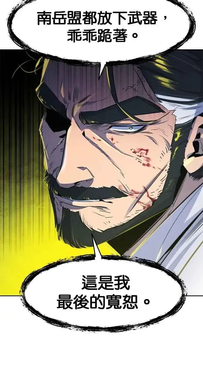 《狂魔重生》第151话图65