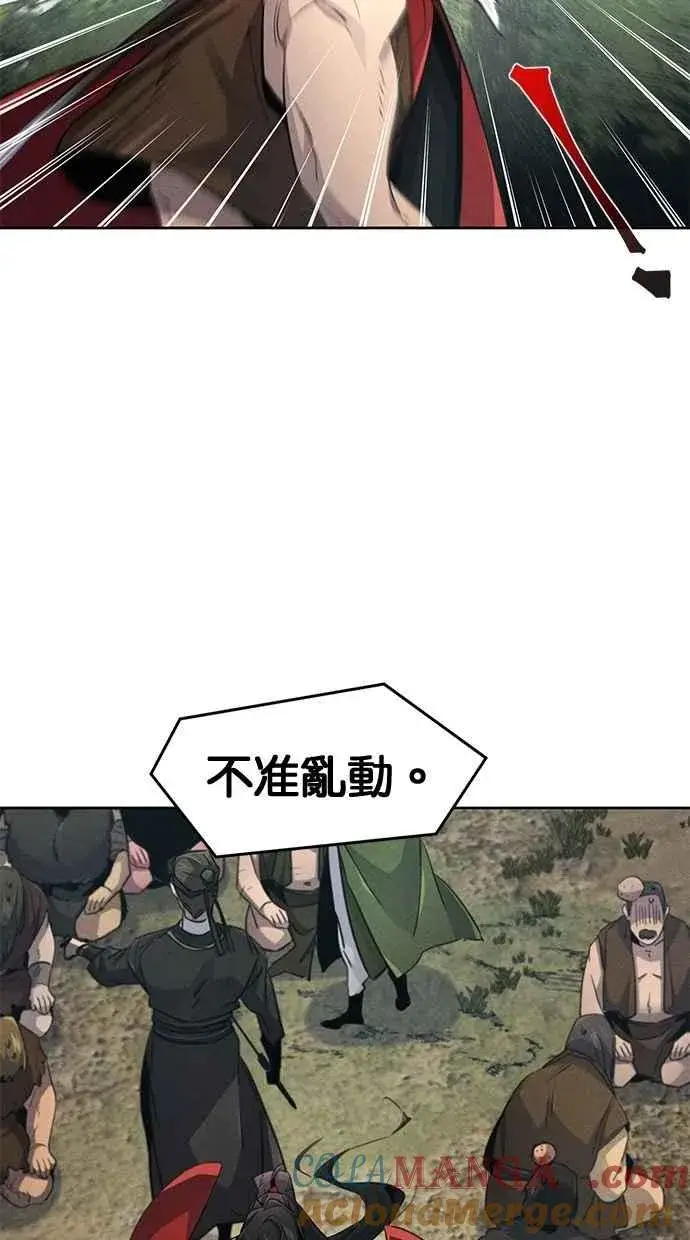 《狂魔重生》第151话图70