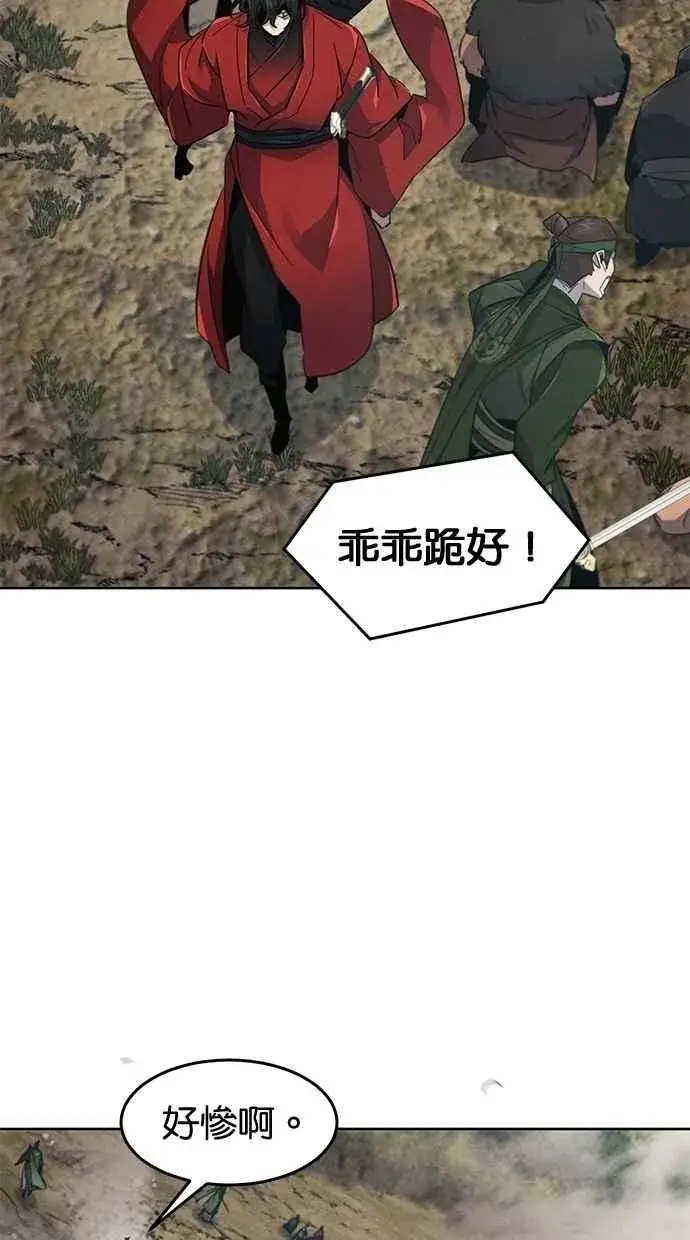 《狂魔重生》第151话图71