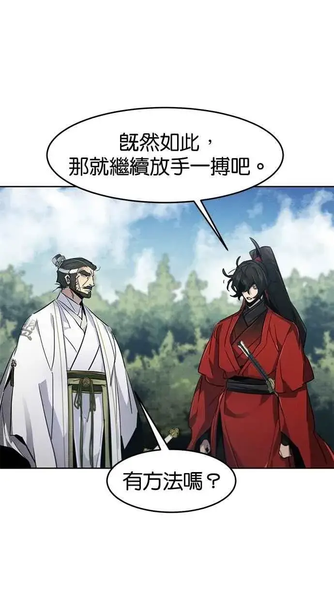 《狂魔重生》第151话图77