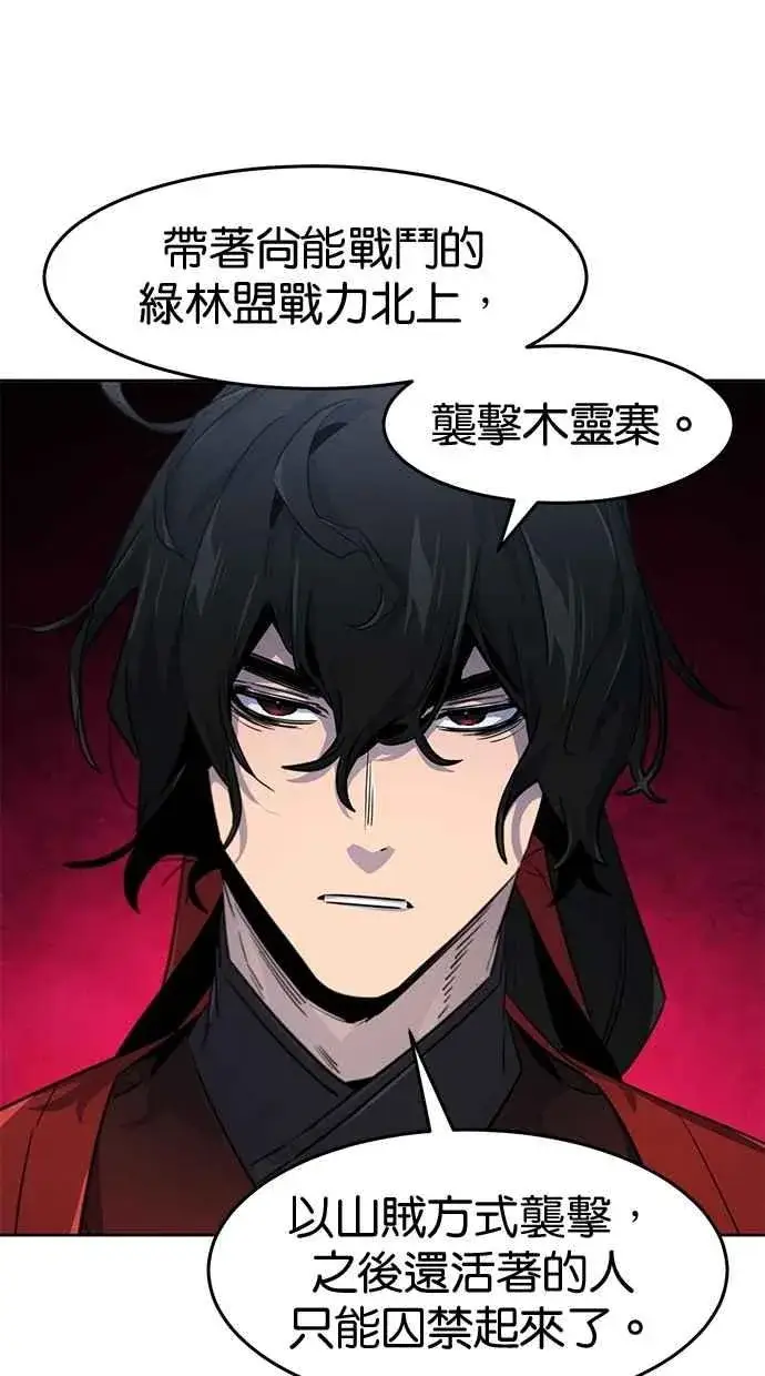 《狂魔重生》第151话图78
