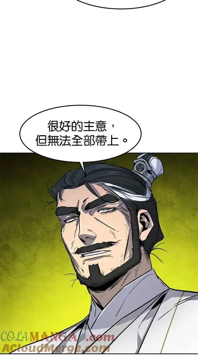《狂魔重生》第151话图79