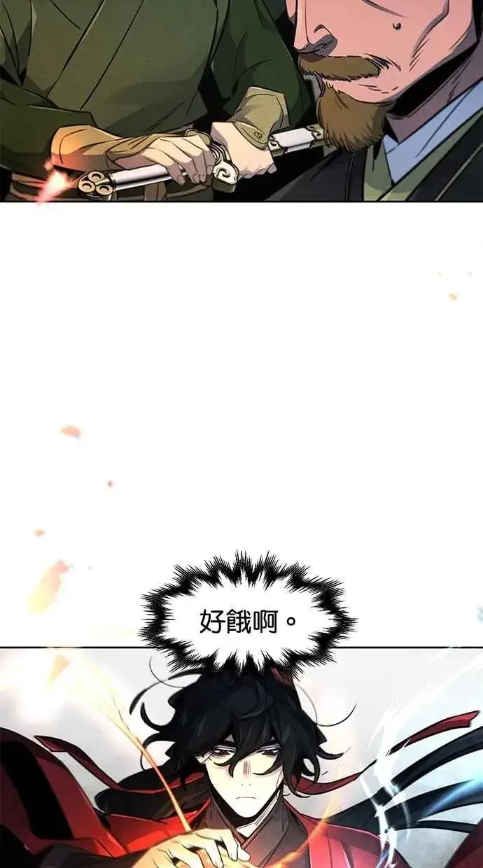 《狂魔重生》第151话图8