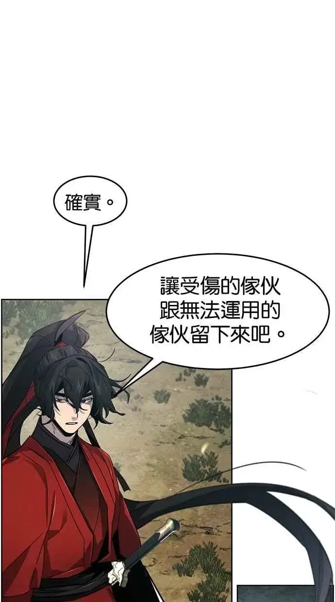 《狂魔重生》第151话图80