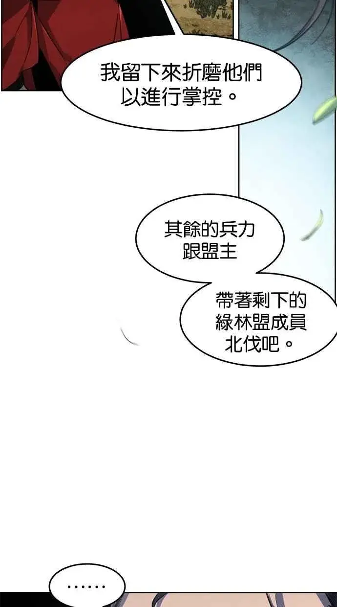 《狂魔重生》第151话图81