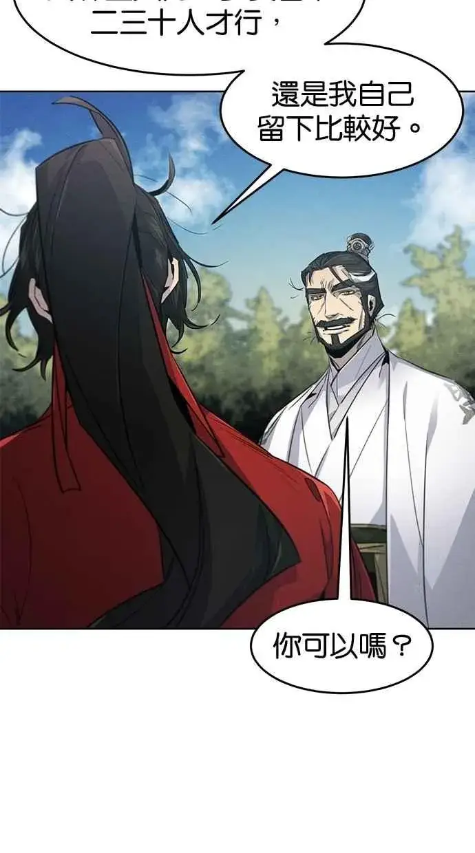 《狂魔重生》第151话图83