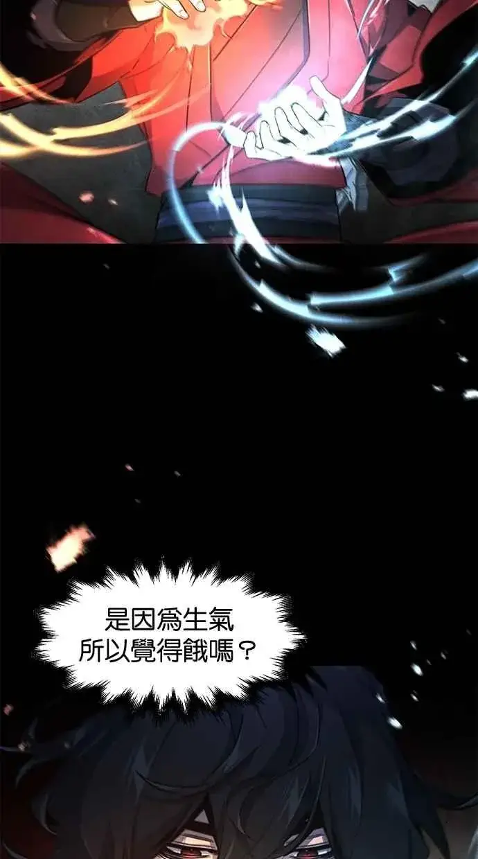 《狂魔重生》第151话图9