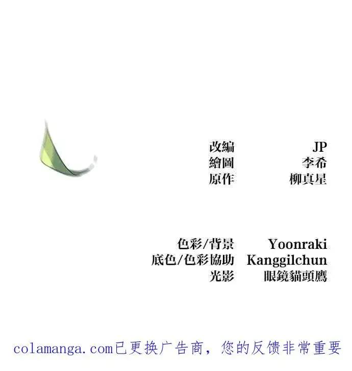 《狂魔重生》第151话图90