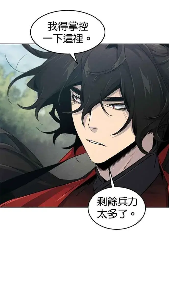 《狂魔重生》第152话图15