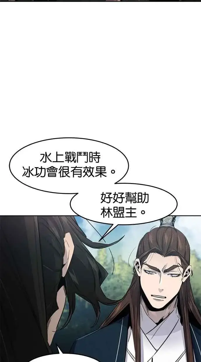 《狂魔重生》第152话图17