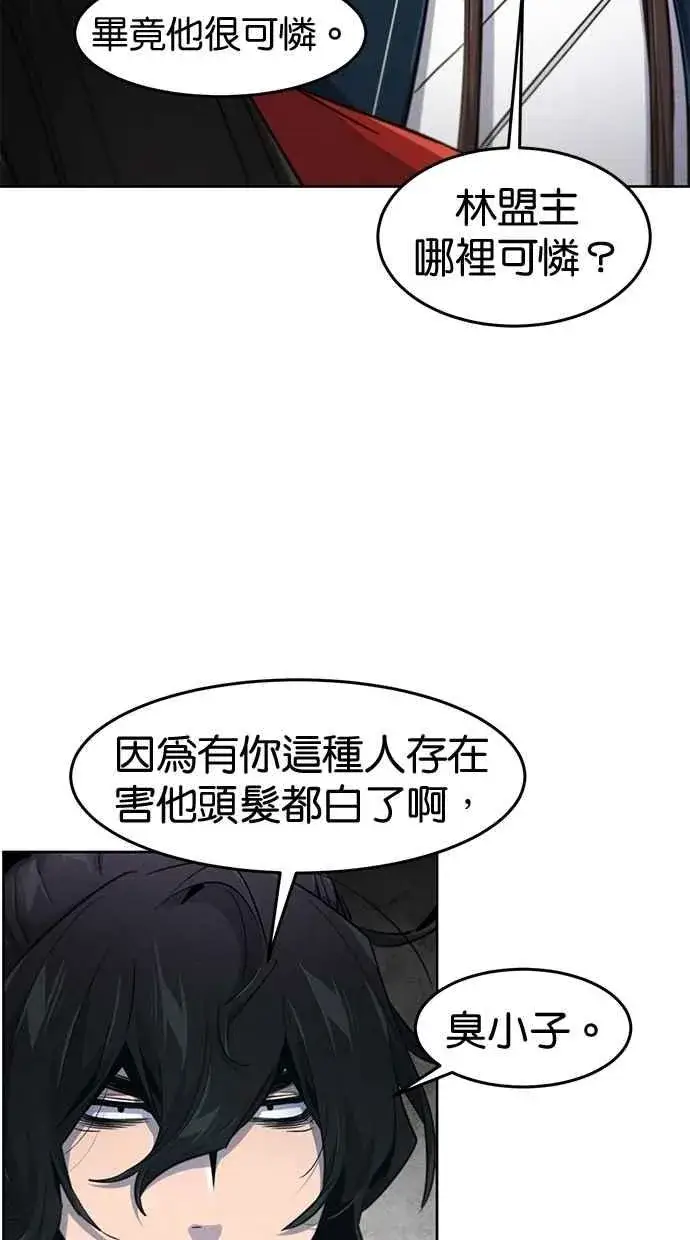 《狂魔重生》第152话图18
